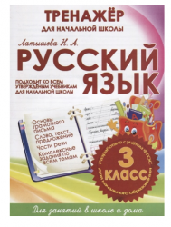 тнш русяз